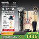 飛利浦（PHILIPS）電動(dòng)剃須刀全新一代旋護式新9系Lite-新旗艦入門(mén) 0.00納米凈剃刮胡刀 生日禮物送父親 國家補貼
