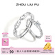 周六福（ZLF）S925銀情侶戒指男女鎖愛(ài)小眾銀活口對(duì)戒送結(jié)婚紀(jì)念 活口女戒