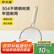 炊大皇 雙耳漏勺細網(wǎng)304不銹鋼濾網(wǎng)勺豆漿過(guò)濾網(wǎng)篩嬰兒輔食 白中號35目