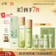 谷雨x若來(lái)聯(lián)名白千控油水乳護(hù)膚套裝 控油祛痘淡印修護(hù)保濕化妝品