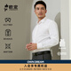 歐定頭等艙高彈白襯衫春夏長(cháng)袖正裝商務(wù)免燙襯衣男友老公禮物高端定制 白色 42 （144斤以?xún)龋? title=