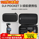 影仕匠大疆pocket3收納包便攜手提單機包靈眸osmo口袋3云臺相機安全殼全能套裝配件包 Pocket 3續航便攜包（升級PU材質(zhì)） SF/JD速發(fā)