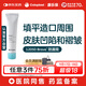 康樂(lè )保（Coloplast）Brava12050造口防漏膏醫用造口袋底盤(pán)防漏膏造口護理用品附件 60g