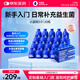萬益藍(lán)WonderLab 小藍(lán)瓶益生菌10瓶*2 腸胃成人益生菌3.0 