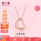 周六福18K金吊墜女愛(ài)心彩金吊墜七夕情人節(jié)生日禮物KR044910 不含鏈 