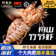 軒農谷冰鮮野生竹節蝦新鮮海捕基圍蝦東海大蝦海鮮水產(chǎn)斑節蝦深海九節蝦【14-18頭】蝦長(cháng)13-16cm 400g(凈重) 