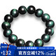石玥珠寶精品14mm綠眼天然黑曜石手串本命年轉運珠佛珠水晶手鏈男女士款