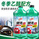龜牌（Turtle Wax）汽車(chē)玻璃水乙醇瓷化雨刮水玻璃液清潔冰蠟去蟲(chóng)膠油膜四季 -25℃ 2L*2瓶 【乙醇配方】安全防凍