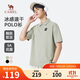 駱駝（CAMEL）男裝短袖春夏速干透氣運動(dòng)冰感抗菌商務(wù)休閑POLO衫M35BA88038