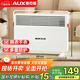 奧克斯（AUX）取暖器家用歐式快熱爐電暖氣取暖電暖爐暖風(fēng)電暖器對流式烤火爐 IPX4級防水 NDL220-B37G 小米白