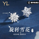 COISEE.YL999純銀雪花耳釘女輕奢耳環(huán)2025新款七夕情人節禮物送女友 旋轉雪花耳釘