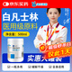 海氏海諾錦舒立克 白凡士林500ml 身體乳潤膚防皸裂手足干裂護(hù)手霜