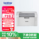 兄弟HL-L1238W黑白激光無(wú)線連接打印機(jī)小型學(xué)生學(xué)習(xí)使用家用辦公1218W升級(jí)款