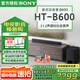 索尼（SONY）【25年新品】HT-B600 無線藍(lán)牙音箱 3.1.2聲道杜比全景聲音響 家庭回音壁 HT-B600