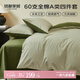 MIDO HOUSE【限購一件】銘都60支床上四件套100%純棉A類床單床笠床品三件套 【A類60支水洗棉】海沫綠配竹簧綠 -山川系列 1.5m 床單款 （被套200*230cm）