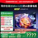 長(zhǎng)虹65D68F-G1 65英寸 144Hz高刷新 4GB+64GB大內(nèi)存 國(guó)家補(bǔ)貼以舊換新4K超高清AI智能液晶平板電視機(jī) 