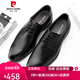 皮爾卡丹（pierre cardin）男鞋新款皮鞋商務(wù)正裝鞋羊皮舒適透氣系帶鞋防滑耐磨結婚鞋子男 黑色 41