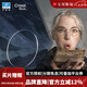 依視路（ESSILOR）【買鏡片送鏡框】非球面鉆晶A3升級(jí)鉆晶膜巖耐磨輕薄近視鏡片
