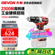 大有（Devon） 20V工業(yè)級無(wú)刷鋰電鉆5282充電手電鉆螺絲刀起子機120牛米裸機
