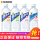 東鵬特飲東鵬補水啦電解質(zhì)飲料555ml/瓶整箱快速補水西柚檸檬味電解質(zhì)飲料 隨機3口味混合555ml*3瓶