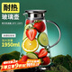 青蘋果耐熱玻璃涼水壺1.95升大容量 可加熱燒水壺 泡茶煮涼茶壺冷水壺