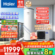 海爾（Haier）政府補貼20％空氣能電熱水器雙變頻一級節能200升/300升 80度高溫家用大容量速熱空氣源熱泵熱水器 AFE7【500升雙變頻】海爾升級款