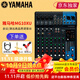 YAMAHA 雅馬哈 MG系列專(zhuān)業(yè)調音臺多通道控制帶效果器舞臺演出會(huì )議編組 MG10XU【帶效果器】