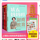 包郵 特別狠心特別愛系列全4冊新版 猶太媽媽沙拉伊馬斯親子教育經(jīng)典著作 猶太媽媽的財(cái)富教育父愛是一種智慧猶太母親培養(yǎng)世界富豪手記育兒百科家教書 【新版4冊】特別狠心特別愛1+2+父愛+財(cái)商教育