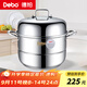 Debo德鉑湯蒸鍋304不銹鋼鍋二層蒸鍋電磁爐通用沃里克30cm