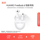 華為FreeBuds 6 悅彰耳機 無線藍牙半開放式耳機  雙向靜謐通話 支持翻譯功能 水滴耳機 天際白