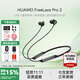 華為FreeLace Pro 2無(wú)線(xiàn)藍牙耳機主動(dòng)降噪掛脖式頸掛入耳式音樂(lè )游戲低延遲運動(dòng)跑步超長(cháng)續航適用mate70 雅丹黑【送店鋪延保+曬單豪禮 【附華為音樂(lè )卡+耳帽】