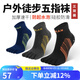 美看（MEIKAN）戶外徒步五指襪透氣吸汗棉襪運(yùn)動(dòng)健身防滑女男馬拉松越野跑步襪子 【三雙裝】混色 39-42碼