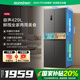 容聲【國家補貼】429升十字雙開四開門雙循環(huán)一級節(jié)能變頻風(fēng)冷無霜超薄灰色母嬰家用電冰箱以舊換新20% 母嬰雙循環(huán)冰箱BCD-429WD12FP