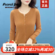 奧絲婕（Aosijie）高端品牌 針織開(kāi)衫女2025春秋新款韓版氣質(zhì)百搭毛衣上衣外套 橙色 M 【80斤-115斤】
