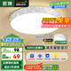 ARROW箭牌 臥室燈led吸頂燈客廳燈餐廳燈現(xiàn)代簡約燈具廣東中山