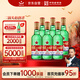 紅星二鍋頭 大二 清香型白酒 56度 750ml*6瓶 整箱裝 純糧口糧酒