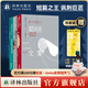 套子里的人：契訶夫文集  契訶夫去世120周年紀念版 ；小說(shuō)+戲劇+書(shū)信+隨筆 領(lǐng)略斜杠青年契訶夫的才華與魅力 套裝