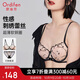 歐迪芬文胸套裝超薄款軟鋼圈蕾絲刺繡側收副乳內衣內褲送女友禮物XB2325