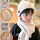 蒙口比鄰兒童帽子秋冬季圍巾套裝男童秋冬新款寶寶男孩毛線(xiàn)帽圍脖男寶冬季 米色圍巾 2-5歲【帽圍48-52cm】