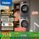 海爾（Haier）洗烘套裝 10KG滾筒懶人洗衣機(jī)+熱泵烘干機(jī)家用 除菌除螨 1.1洗凈比 MATE29S+39PLUS 家電國(guó)家補(bǔ)貼
