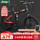 Jeep吉普Jeep兒童自行車(chē)小孩便攜折疊變速山地車(chē)單車(chē)6-10歲-戰神mini 戰神mini-黑紅色-輻條輪 20寸7速（1.30m-1.55m）