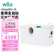 WILO威樂污水提升泵地下室家用提升器衛(wèi)生間馬桶切割排污泵HIS3-35