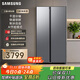 三星（SAMSUNG）爆款新品 AI神冰箱5系煥新款 655L雙開門超大容量家用冰箱變頻風冷無霜政府補貼 銀 RS70F65P1TSC