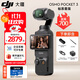 大疆（DJI）Osmo Pocket 3 一英寸口袋云臺相機官方 OP 靈眸手持數碼相機高清防抖 旅游vlog 便攜美顏攝像機 標準套裝【含 128G 卡】 官方標配