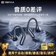REMAX【2025最新款丨強(qiáng)芯藍(lán)牙V5.4】藍(lán)牙耳機(jī)掛耳式骨傳耳夾式柏林之聲開(kāi)放式無(wú)線(xiàn)不入耳運(yùn)動(dòng)跑步降噪