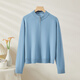 春竹品牌官方正品25秋冬季百搭半高領(lǐng)針織拉鏈羊毛衫開(kāi)衫外套 馬卡藍 L (100-115斤)