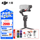 大疆（DJI）RS4 RS4PRO 如影手持云臺穩定器 單反穩定器 AI跟拍 三軸防抖專(zhuān)業(yè)拍攝相機手持云臺穩定器 RS 4 標準版【贈提壺禮包】 官方標配