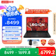 聯(lián)想拯救者R7000P 2025 游戲筆記本電腦(銳龍9 8940HX 16G 1T RTX5050 2.5K 240Hz 黑)國(guó)家補(bǔ)貼20%