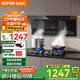 蘇泊爾（SUPOR）頂側(cè)雙吸油煙機(jī)家用抽煙機(jī)燃?xì)庠钐籽b廚房23立方爆炒大吸力煙灶套裝天然氣灶具頂吸側(cè)吸煙機(jī)PL11 【國家補(bǔ)貼至高8折】23m3頂側(cè)雙吸煙機(jī)PL11