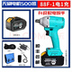 大藝通用電動(dòng)扳手鋰電池大扭力電風(fēng)炮沖擊架子工木工無(wú)刷板手電工 2106扳手88F一電一充